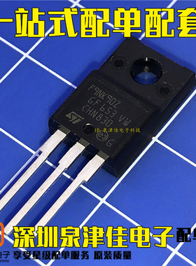 全新 STP9NK90Z 直插TO-220F N沟道 900V 8A P9NK90Z MOS场效应管