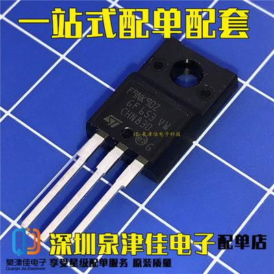 全新 STP9NK90Z 直插TO-220F N沟道 900V 8A P9NK90Z MOS场效应管