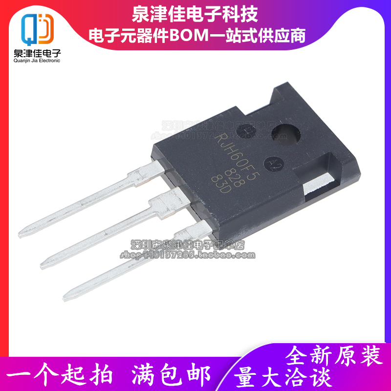 全新原装 RJH60F5 RJH60F7 80A/600V电焊机三极管IGBT单管配件