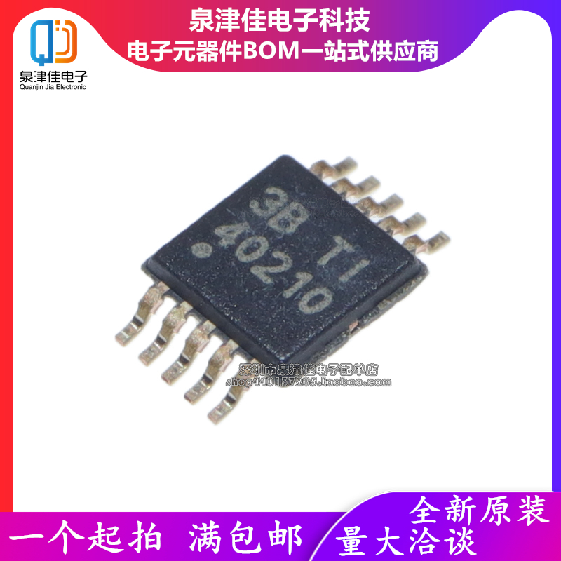 全新进口原装 TPS40210DGQR 丝印40210 MSOP-10贴片 开关控制芯片