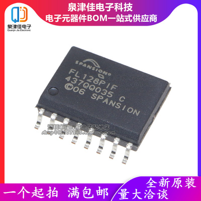全新原装 S25FL128P0XMFI013 丝印：FL128PIF 128Mbit SOP16 16M