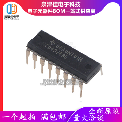 全新原装正品 CD4026 CD4026BE DIP-16脚 直插 十进制计数/分频器