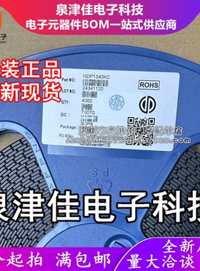 只做原装 NDP1340KC 封装SOP-8 大电流降压芯片车充IC 集成电路
