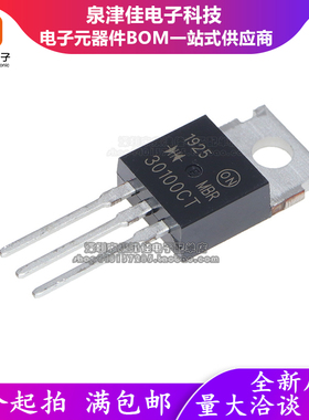 全新 MBR30100CT MBR30100 肖特基二极管 30A/100V TO-220