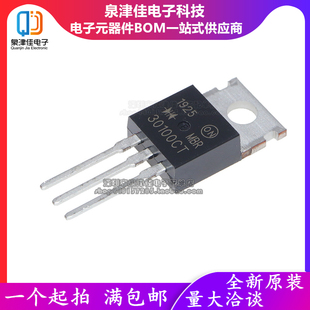 全新 MBR30100CT MBR30100 肖特基二极管 30A/100V TO-220