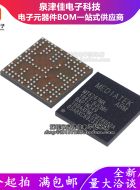 全新原装  手机CPU MT6261DA MT6261MA CPU 新款CPU
