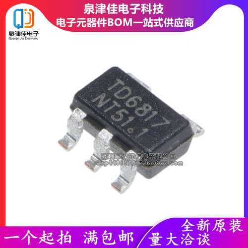 全新原装 TD6817 1.5MHz 2A 同步降压稳压器 芯片 降压IC SOT23-5