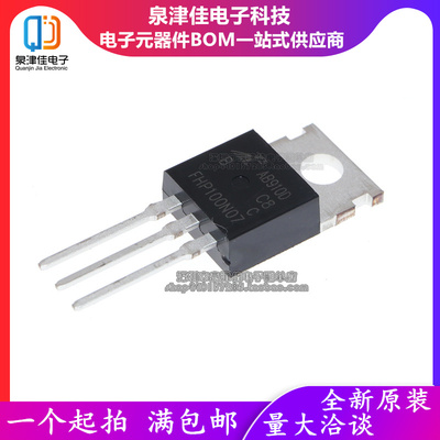 管场效应管FHP100N07泉津佳全新