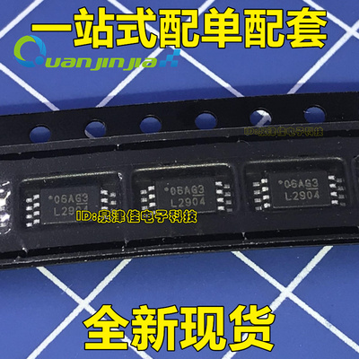原装进口/贴片 LM2904PWR 芯片 运算放大器 TSSOP-8 直拍 LM2904