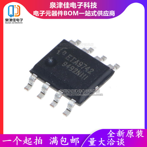 ETA9740E8AIC芯片泉津佳全新