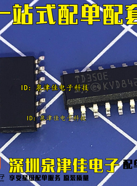 全新原装 TD350ETR TD350E SOP14 电桥驱动器-外部开关