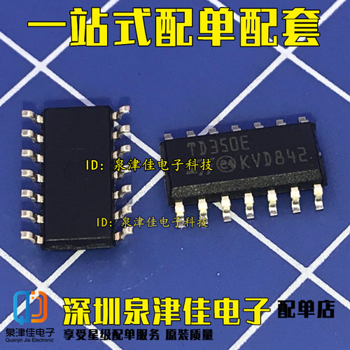 全新原装 TD350ETR TD350E SOP14 电桥驱动器-外部开关