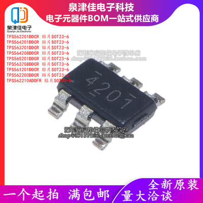 全新原装现货TPS562201DDCR