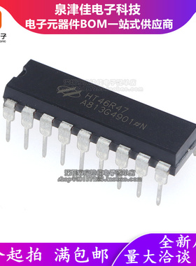 HT46R47原装 电磁炉电源芯片 直插DIP-18 SOP18 空白没有程序
