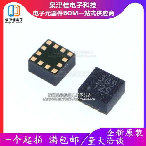 原装正品DA213 DA213B LGA-12三轴加速度传感器芯片DA380B LGA-10