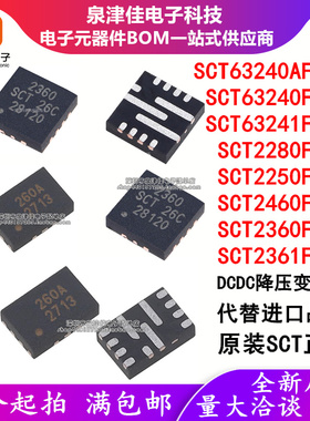 SCT2280 2250 2460FRAR 2360 2361FPBR 63240AFIAR 63241FIAR QFN