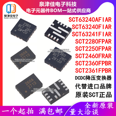 QFNSCT全系列泉津佳原装正品现货