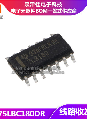 全新现货 SN75LBC180DR 7LB180 SOP-14 贴片 线路收发器 IC 芯片