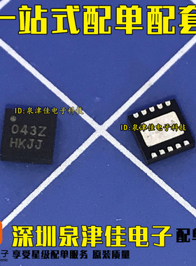 【原装】043Z 0432 O43Z O43Z QFN10脚 液晶屏芯片 集成电路 直拍