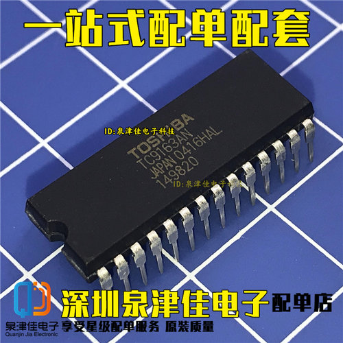 全新原装现货   TC9163N TC9163AN  TC9163AGN  DIP