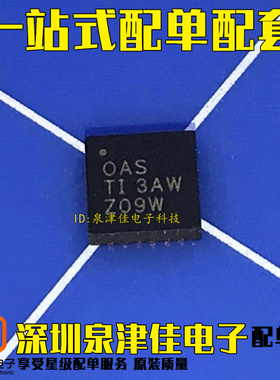 全新原装  BQ24071RHLR VQFN20 丝印OAS 电池充电控制器