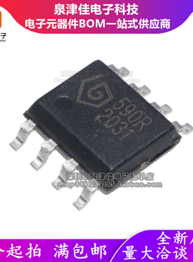SYN590R贴片SOP8射频IC可代替SYN480R 无线接收芯片全新原装现货