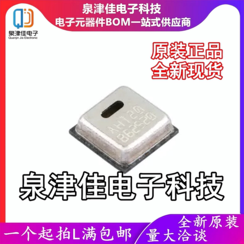 只做原装 AHT20 DFN6 高精度温湿度传感器芯片