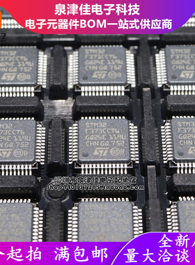 STM32F373CCT6 CBT6 C8T6 RCT6 R8T6 VCT6 VBT6 32位微控制器MCU