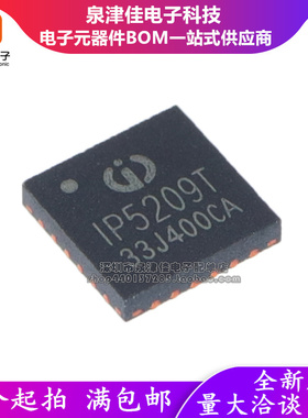 全新原装 IP5209T QFN24 2.1A充电2.4A放电集成DCP功能移动电源