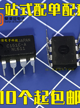 UPC151C C151C 保质装 正品直拍DIP8脚双极模拟电路芯片