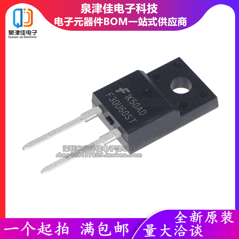 全新原装进口 F30UA60S F30U60ST TO-220F 快恢复二极管 价优全新