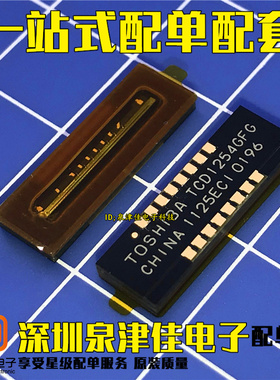 全新原装 TCD1254GFG GLCC16 图像感应器 加速度传感器 可以拍下