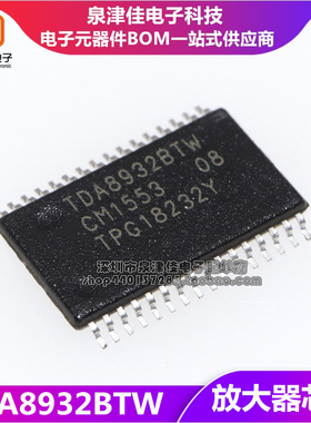 TDA8932BTW TDA8932 液晶电视音频功率放大器芯片 全新现货