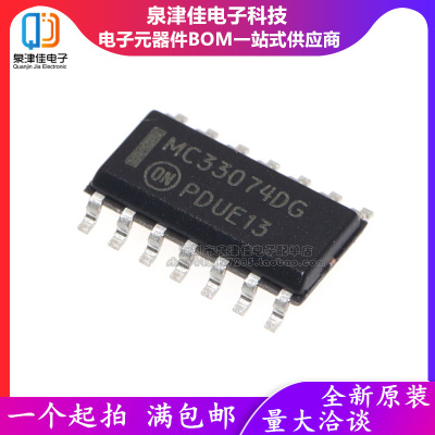 全新原装 MC33074DR2G MC33074DG 贴片SOP14 线性放大器 芯片IC