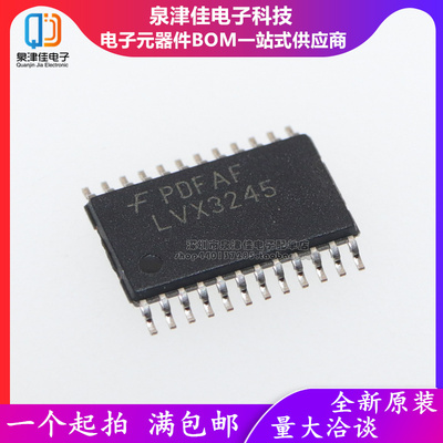 原装 74LVX3245MTCX LVX3245 非反相电平转换收发器芯片TSSOP24