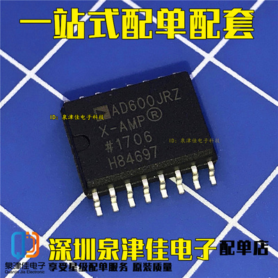 全新进口原装 AD600JRZ 放大器芯片 AD600JR AD600 贴片SOP-16