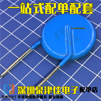 直径原装压敏电阻