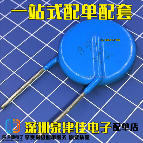 直径原装压敏电阻