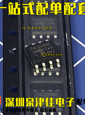 24LC16B-I/SN 贴片 SOP8 全新原装 24LC16BISN 芯片 一站式配单