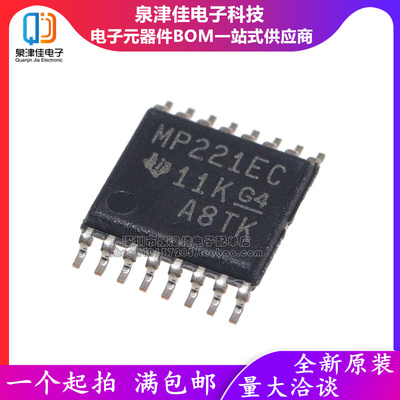 全新原装 MAX3221CPWR MP221EC TSSOP-16 收发器RS-232线路驱动器