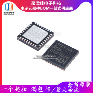 只做原装 CH32L103K8U6 封装QFN32 低功耗通用MCU内置USB