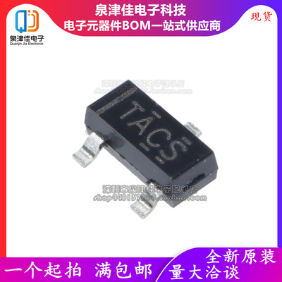 全新进口原装 TL431ACDBZR TL431ACDBZ SOT23-3 印字TAC 电压基准