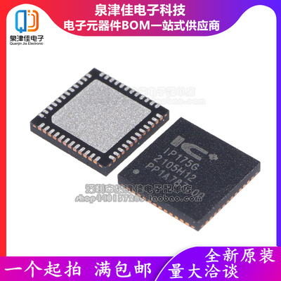 进口原装正品 IP175G IP175GH IP175 QFN-48 以太网交换机芯片