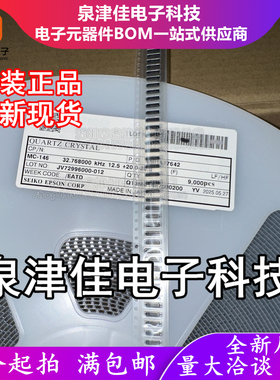 Q13MC1462000200 丝印 EAZL 无源晶振 32.768kHz±20ppm 12.5pF