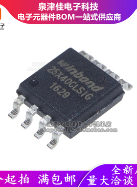 全新原装 W25X40CLSSIG 丝印 25X40CLSIG  4Mbit SOP8 512K FLASH