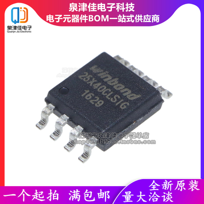全新原装 W25X40CLSSIG 丝印 25X40CLSIG  4Mbit SOP8 512K FLASH