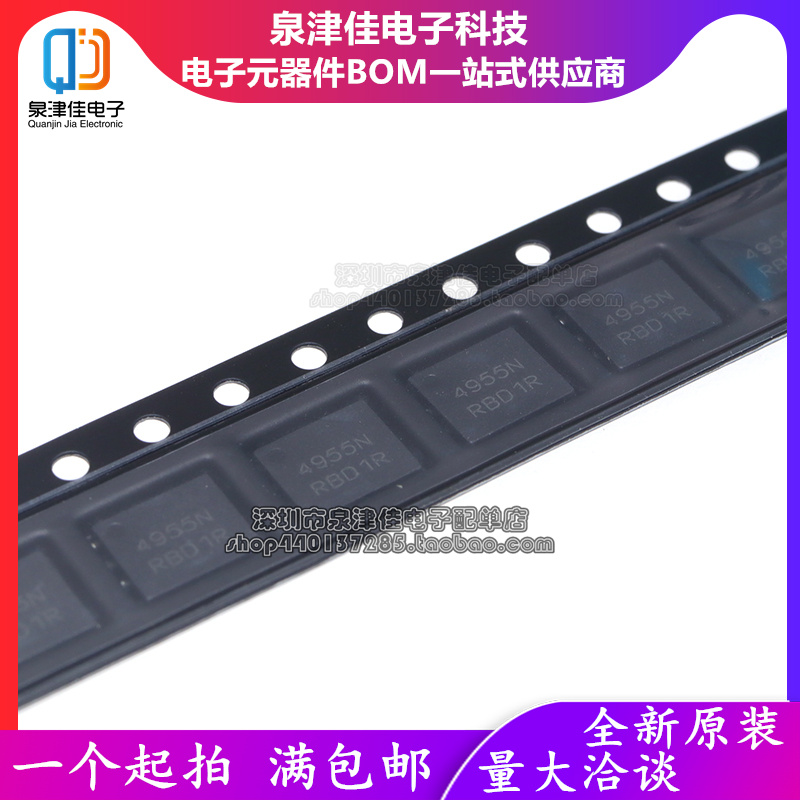 4955NQFN-1泉津佳全新