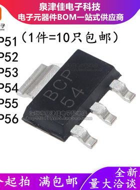 BCP51 BCP52 BCP53 BCP54 BCP55 BCP56-16 功率晶体管 贴片SOT223