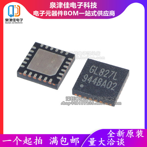 全新原装 GL827L-04G GL827L GL827 贴片QFN24 读卡器芯片接口IC