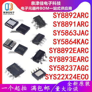 SY8892 8893EARC 8891ARC 5863JAC 58237AGC 5864KAC SYS22X24ECO